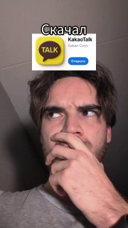 В KakaoTalk голосовые сообщения звучат как через рацию