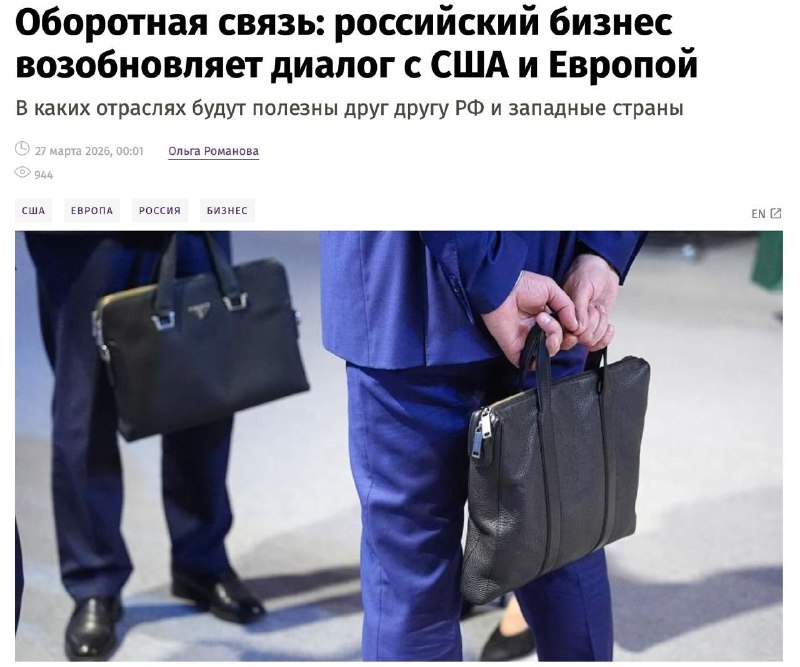 Российский бизнес возобновляет диалог с Западом: иностранные эксперты приедут на форумы в РФ