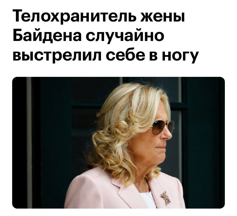 Сотрудник Секретной службы США случайно ранил себя из оружия