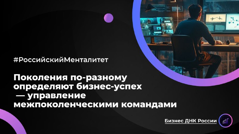Как управлять командами из трех поколений: подходы X, Y и Z