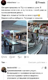 Потребители разделились: победа маркетплейсов или возврат к примеркам в ПВЗ?