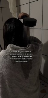 Как мокрое полотенце под душем помогает при тревожности и СДВГ