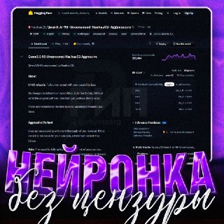 В сеть выложена кастомная модель Qwen 3.5 без цензуры и ограничений безопасности