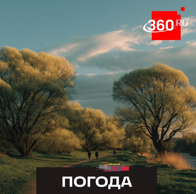 В Подмосковье и Москве ожидается потепление до +18°C в понедельник