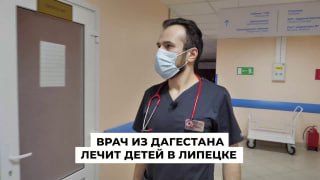 Дагестанский врач выхаживает недоношенных в Липецкой области