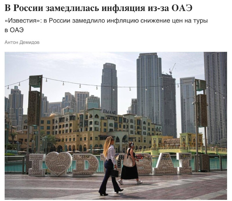 Инфляция в России замедлилась из-за падения цен на туры и продукты