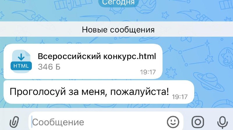 Россиян массово взламывают в мессенджере MAX через файлы-голосовалки