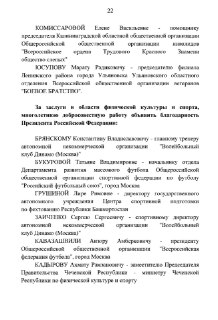 Путин объявил благодарность сыну Кадырова за заслуги в спорте