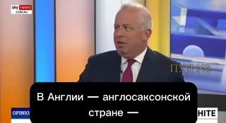 Телеведущий назвал политику властей Англии «этнической чисткой»