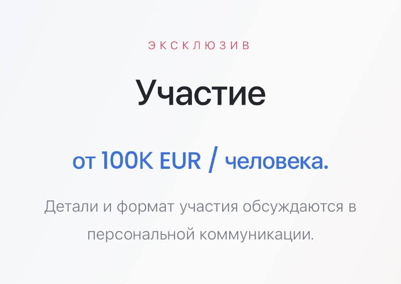 Участие в «Орле и Решке» за €100 тысяч