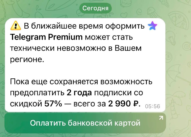 Telegram в России: подписку нужно оформить до блокировки