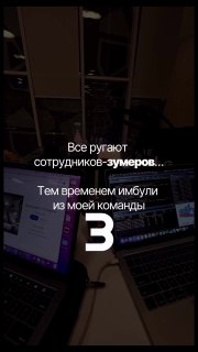 Зумер сгорел при пожаре, но попросил обсудить задачи