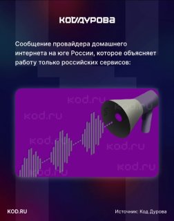 В Ростове-на-Дону тестируют «белые списки» на домашнем интернете