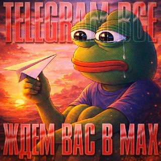 Возможна полная блокировка Telegram: каналы «Рифмы и Панчи» предлагают запасные варианты