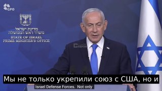 Нетаньяху: Израиль создает союзы против Ирана и станет сверхдержавой