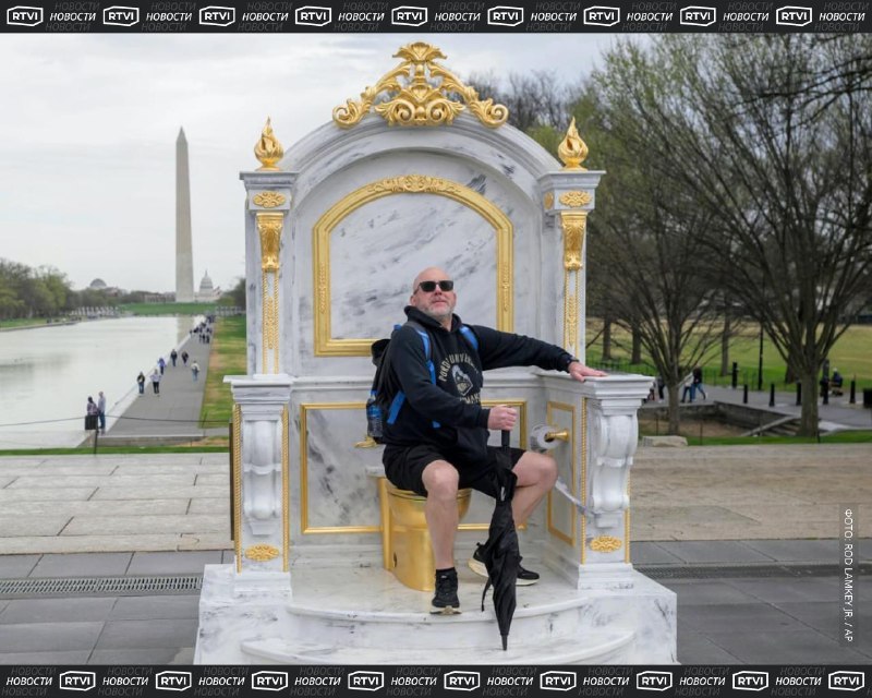 В Вашингтоне установили золотой унитаз как сатиру на Трампа