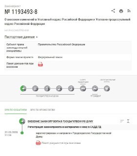 Правительство предложило сажать на пять лет за незаконный майнинг крипты