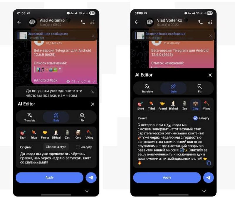 Telegram получил ИИ-редактор и новые функции для опросов и историй