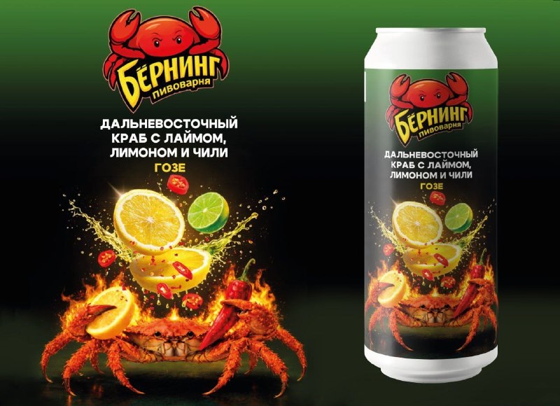 Питерские пивовары выпустили пиво со вкусом дальневосточного краба