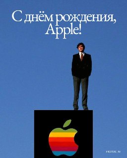 Apple празднует 50-летие: от гаража до глобального бренда