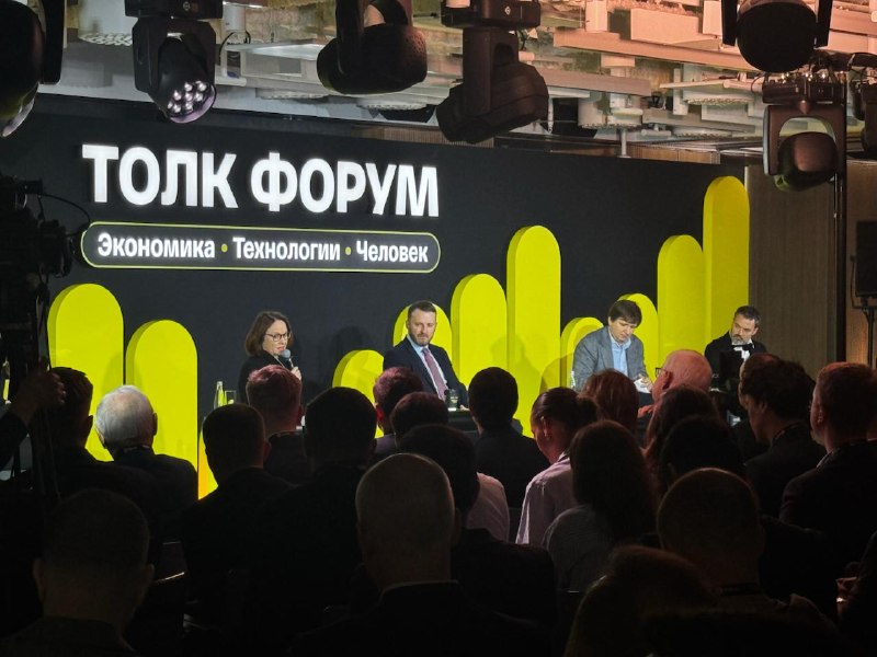 Набиуллина: платформенная экономика помогает сдерживать инфляцию, но требует пересмотра регулирования