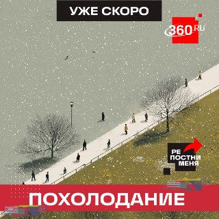 Похолодание и снегопады могут прийти в Подмосковье