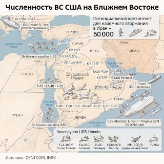 Эксперт: наземная операция США в Иране — самоубийство, ставка сделана на удары с воздуха