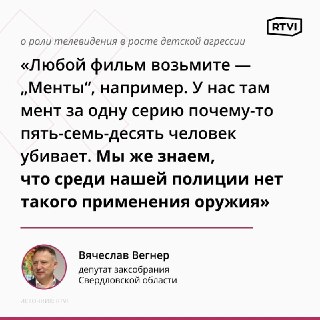 Депутат связал нападения в школах с российскими сериалами о полиции