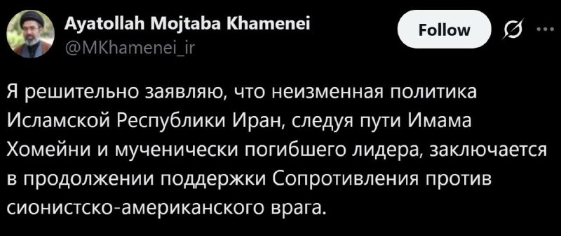 Хаменеи пообещал продолжить поддержку «Сопротивления» против США и Израиля