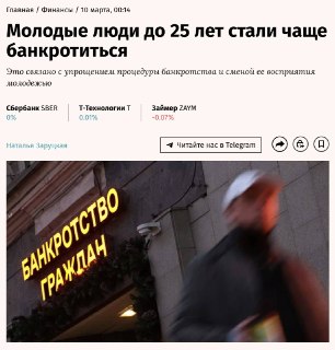 Зумеры массово объявляют себя банкротами: тренд угрожает экономике
