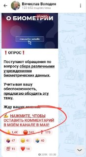 В канале Володина в Max ввели обязательную регистрацию для комментариев