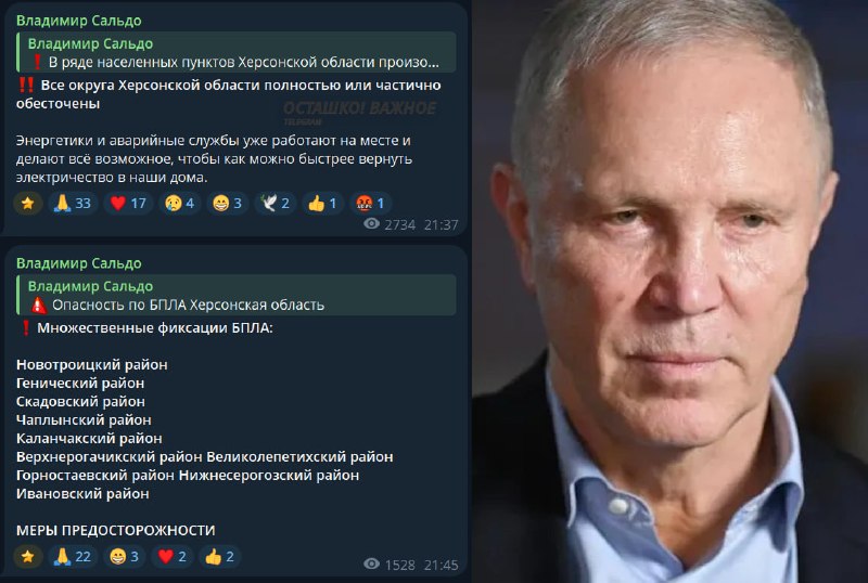 Все округа Херсонской области обесточены