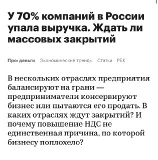 Падение выручки и рост закрытий: кризис малого и среднего бизнеса в России