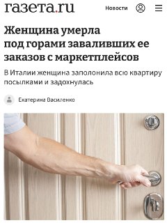 Женщина в Италии погибла под кучей коробок с заказами