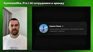 Презентация проекта Systematika и информация о грантах для участников 'О мой питч'