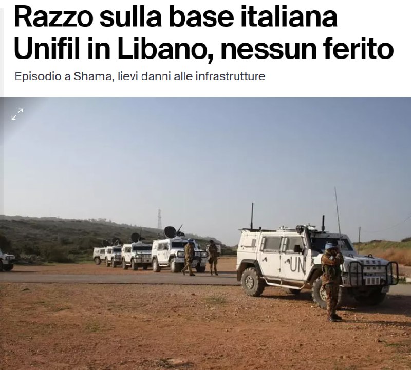 Ракета попала в итальянскую базу в Ливане