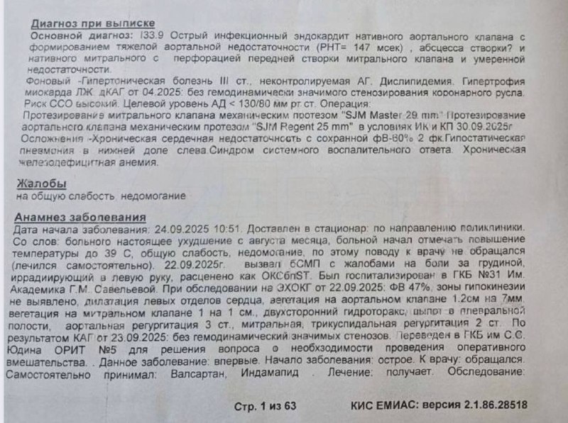 Россиянин перенес операцию на сердце после визита к стоматологу