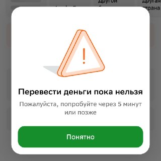 Сбой в работе карт «Сбера» в Петербурге: не проходят платежи и переводы