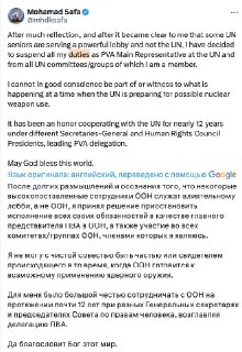 Дипломат ООН подал в отставку, обвинив США в подготовке ядерного удара по Ирану