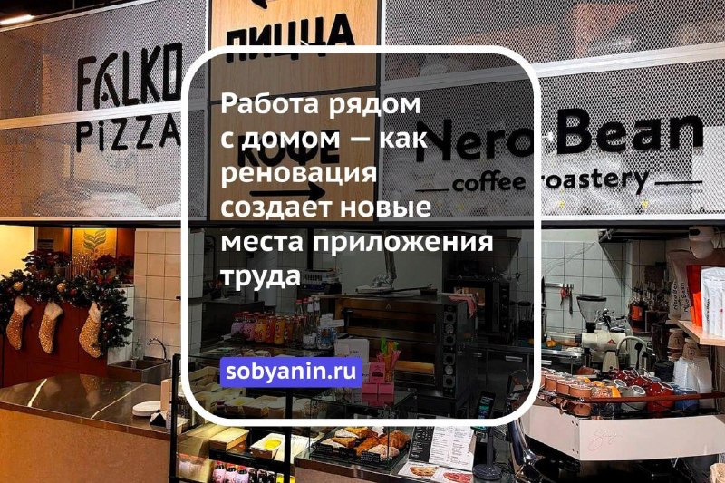 Реновация создала 15 тысяч рабочих мест