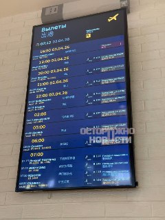 Пассажиры рейсов Москва—Казань ждут вылета из-за тумана и угрозы атаки БПЛА