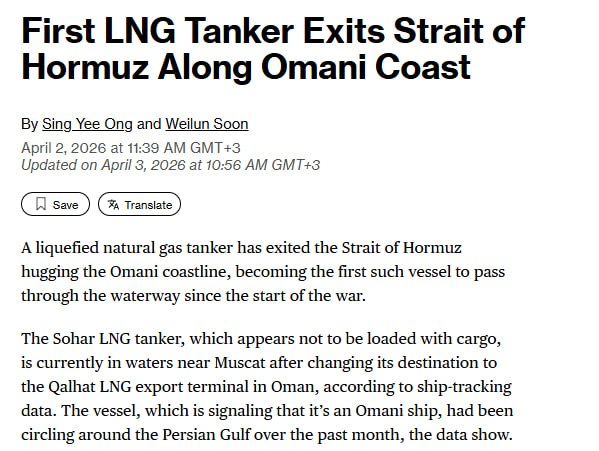 Танкер прошел через Ормузский пролив на фоне операции против Ирана