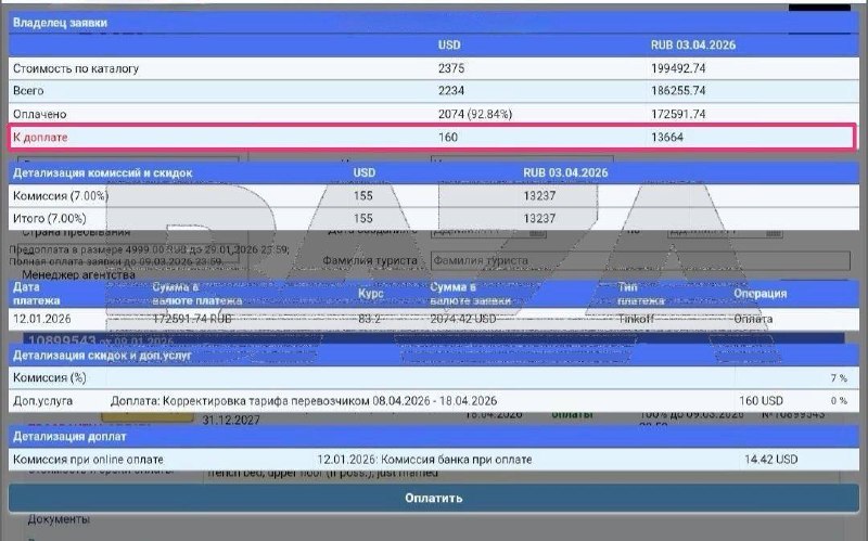 Туроператоры требуют доплат за путевки из-за роста цен на топливо