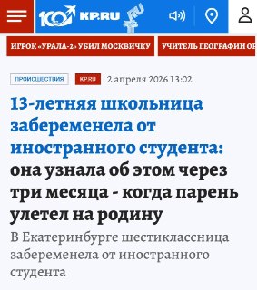 6-классница забеременела от 18-летнего узбека в Екатеринбурге: преступник сбежал на родину