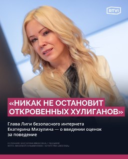 Мизулина выступила против оценок за поведение в школах