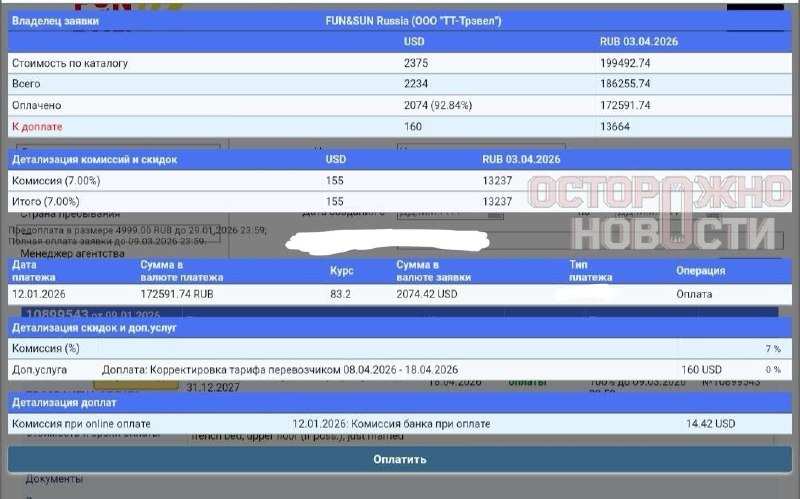 Иллюстрация 2