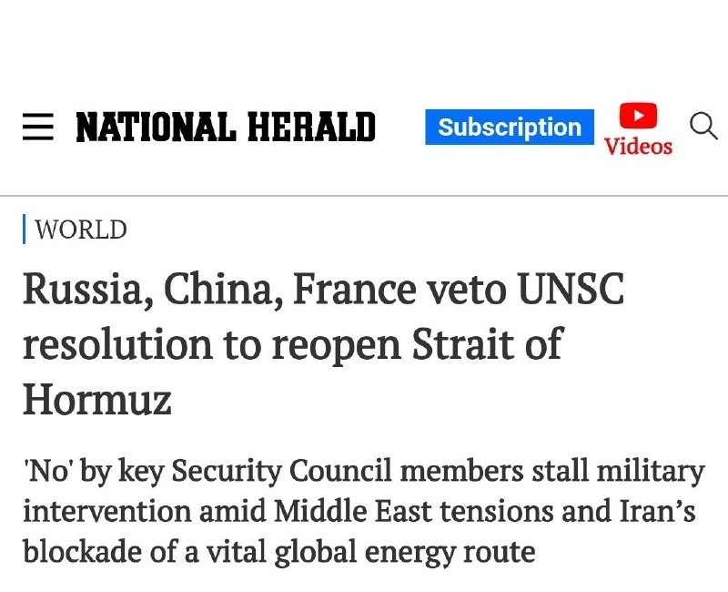 Франция, Китай и Россия блокируют резолюцию ООН об ударах по Ирану