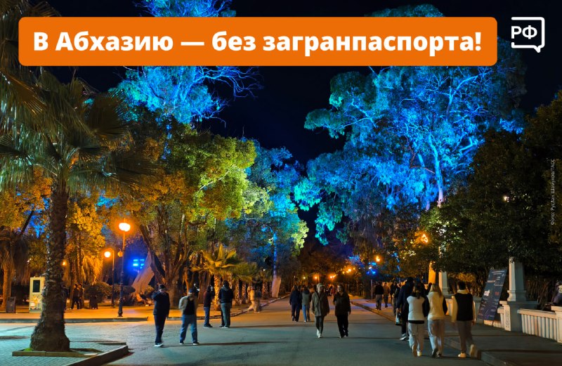 Кириенко: для граждан Абхазии сохранена возможность выезда детей из РФ по свидетельству о рождении