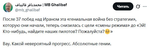 Спикер иранского парламента о «гениальной войне без стратегии» противника