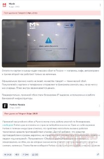 РКН требует удалить посты о сбое в банковской системе